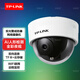 普聯(lián)（TP-LINK）廣角攝像頭家用終身免費無限流量4g監(jiān)控器室內(nèi)外吸頂?shù)跹b防暴半球手機遠程貨車載停車位電梯廳監(jiān)控 【W(wǎng)iFi版】300萬超清+語音通話+有網(wǎng)環(huán)境推薦 帶64G內(nèi)存卡 6年老店+全國聯(lián)
