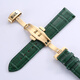 齊玫適用于依波路手表帶原裝真皮牛皮 男女款 蝴蝶扣表鏈16/18/20mm 綠色金扣 18mm