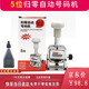 新元昌 自動(dòng)歸零號(hào)碼機(jī) 頁(yè)面打碼機(jī)號(hào)碼機(jī) 旋鈕回零一鍵打碼機(jī)財(cái)務(wù)辦公自動(dòng)號(hào)碼機(jī)/打碼機(jī) 蓋印清晰 5位自動(dòng)歸零號(hào)碼機(jī)