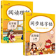 2025新版五年級(jí)上冊(cè)字帖同步練字帖人教版 練字帖小學(xué)生專用5上語(yǔ)文生字描紅硬筆書(shū)法練習(xí)筆順筆畫正楷書(shū)練字本寫字課課練控筆訓(xùn)練每日一練 【2本】同步練字帖+閱讀理解 五年級(jí)上