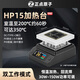 正點(diǎn)原子HP15智能加熱臺(tái)數(shù)顯恒溫平臺(tái)拆焊臺(tái)預(yù)熱維修返修回流焊臺(tái) HP15標(biāo)配(主機(jī)+C2C線+硅膠罩+鯊魚夾1對(duì))