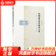 中國近代歷史的表與里 收入日本史家石川禎浩近十余年的重要論文 集中反映對近代中日思想交流史和早期中國共產(chǎn)黨史的新思考