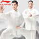 李寧（LI-NING）太極服新款太極練功服裝高彈竹節牛奶絲太極拳八段錦武術(shù)表演服裝 李寧-白色 【舒適開(kāi)衫款】 M身高165-170cm體重120-140斤