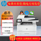hpHP惠普M4104dw fdn fdw黑白激光打印機雙面無(wú)線(xiàn)復印掃描A4一體機 惠普4104dw無(wú)線(xiàn)雙面沒(méi)傳真 全新原裝