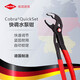 凱尼派克（KNIPEX）87 21 250 Quickset 快調(diào)試高科技水泵鉗單色手柄德國(guó)進(jìn)口工具