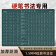 帶偏旁部首硬筆書(shū)法墊板寫(xiě)字墊A3軟硅膠行書(shū)練字防滑墊加厚1.5mm 護(hù)眼綠 A3帶筆畫(huà)偏旁部首