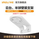 樂(lè )橙攝像頭壁裝支架監控安防配件適用于TA3/TP7系列/TA2等型號 攝像頭壁裝支架（TA4D專(zhuān)用）