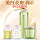 貝貝愛麗莎娃妍娜白色之戀六件套貝貝愛麗莎美白淡斑補水保濕面部護膚套裝