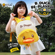 B.Duck兒童節(jié)禮物兒童書包輕便出行背包幼兒園書包女孩3-10歲送禮 黃白小號童款-適合3-6歲