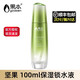 果本堅果保濕鎖水液100ml爽膚水保濕水化妝水 清爽滋潤補水平衡 100ml堅果保濕鎖水液
