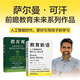 教育新語+優(yōu)秀的綿羊 +教育觀 人工智能時(shí)代教什么 怎么學(xué) 薩爾曼 可汗 著 翻轉(zhuǎn)課堂的可汗學(xué)院+學(xué)神 走向全球競爭的中國年青精英 從重點(diǎn)高中到重點(diǎn)大學(xué) 學(xué)神如何養(yǎng)成 精英教育 教育分層 教育新語+教