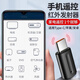 E修派手機(jī)紅外線發(fā)射器空調(diào)電視萬能遙控接收器適用蘋果安卓華為格力美的華凌海爾格蘭仕奧克斯tcl小米 6代語音版黑丨蘋果15系列接口USB-C紅外遙控器
