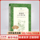 【正版包郵】竇娥冤 關(guān)漢卿選集 人民文學(xué)出版社 語(yǔ)文推薦課外閱讀叢書(shū)