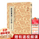 【正版包郵】浙派篆刻三百品 篆刻小叢書 藝文類聚金石書畫館 浙江人民美術(shù)出版社