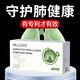 個幸藥業(yè)二氫槲皮素紫蘇籽肺結(jié)節(jié)肺部潤肺護(hù)肺咳嗽胸悶平喘祛痰抽煙磨玻璃