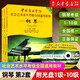 【自選】鋼琴(附光盤1級-6級 7-8級 9-10級 中國音樂學院社會藝術(shù)水平考級全國通用教材第2套) 鋼琴表演文憑級(中國音樂學院社會藝術(shù)水平考級全國通用教材) 鋼琴(附光盤1級-10級