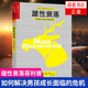 正版包郵 雄性衰落 心理學(xué)作家菲利普津巴多作品 青少年心理學(xué) 沖破虛擬世界的誘惑 青少年成長讀物 心理學(xué)書籍 男性心理學(xué) 正版湛廬 F