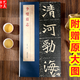 北魏墓志精品 全10冊(cè) 李壁 元英 元懷 元幀 元倪等 包含原大墓志單字放大墓志銘一副原大魏碑楷書(shū)書(shū)法字帖 李璧墓志