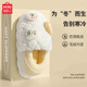名創(chuàng)優(yōu)品（MINISO）棉拖鞋男秋冬季2024新款室內(nèi)家居情侶保暖加絨包跟棉鞋女 白色【包跟款】 38-39 (260mm) 【適合37/38碼穿】