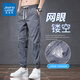 真維斯休閑褲男士夏季薄款冰絲透氣網(wǎng)眼褲子男速干寬松束腳運動(dòng)涼感長(cháng)褲 2017深灰色 XL (建議125-140斤）