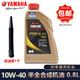 雅馬哈（YAMAHA）機(jī)油踏板專用官方巧格i福禧旭鷹125摩托車旗艦半合成10w-40四季店 金瓶0.8L/1瓶