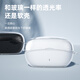 舟泰光適用于MICROKIA耳機(jī)i113保護(hù)套防摔索尼柏林之聲真無線耳機(jī)保護(hù)殼充電倉耳機(jī)TPU透明殼軟殼邁凱亞 純透明殼