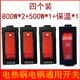 電鍋開(kāi)關(guān)通用型大功率電熱鍋電炒鍋多用鍋2100W船型按鈕開(kāi)關(guān)配件 【500W1個(gè)+800W2個(gè)+保溫1個(gè)】