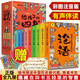 【有聲伴讀】全9冊給孩子的四書五經(jīng)全套正版兒童版帶拼音版原版論語國學(xué)經(jīng)典注音版小學(xué)生課外閱讀書籍大學(xué)中庸孟子詩經(jīng)禮記尚書