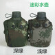 新術(shù)軍迷用品斜跨式戶外迷彩水壺 1L水帶  深綠