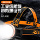 魔鐵（MOTIE）防爆頭燈強(qiáng)光遠(yuǎn)射可充電工業(yè)倉(cāng)庫(kù)加油站消防化工廠專用巡檢頭燈