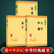 論語(yǔ)+孟子+大學(xué)中庸 原文譯注難字注音版（中華書(shū)局）中華經(jīng)典藏書(shū)升級版  四書(shū)五經(jīng)國學(xué)經(jīng)典