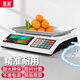 永彩稱(chēng)重計價(jià)電子秤商用臺秤30kg精準電子稱(chēng)食物克秤廚房秤菜場(chǎng)賣(mài)菜豬肉超市水果斤秤充電磅秤 【充電款】30公斤普通按鍵液晶凹盤(pán)