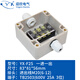 迎欣（YX）防水接線盒帶端子分線盒戶外電纜穿線盒室外電線轉(zhuǎn)接過(guò)線盒保護(hù)盒 【25A  3位】F25一進(jìn)一出M20
