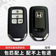 唐音適用于本田思域 雅閣 凌派 奧德賽XRV 飛度 CRV 繽智增配汽車(chē)鑰匙 冠道URV3鍵 4鍵