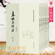包郵中華書局】春秋左傳注 楊伯峻 中華書局 修訂本 全套6冊 中國古典名著譯注叢書書籍