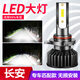 長安CS35CS75CS55悅翔V3V5V7逸動CX20歐諾歐尚LED遠近光大燈燈泡 單支裝 悅翔V5/V7 近光 【單只價格】