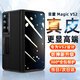 歐格迪【35°防窺款丨無(wú)需貼膜】適用榮耀magic vs2手機(jī)殼折疊屏真皮vs2保護(hù)套殼膜一體保護(hù)套 榮耀VS2【絨黑色】防窺款丨殼膜一體丨頭層牛皮