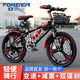 永久（FOREVER）上海永久兒童自行車(chē)變速山地車(chē)女男孩學(xué)生大童男女孩8-12-15歲 黑紅色變速【減震碟剎】一體輪 22寸適合140-160厘米