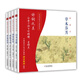 【可選】陪孩子讀古詩(shī)詞（全四冊4含配樂(lè )朗誦）自然篇+人文篇+小古文+詩(shī)經(jīng)+讀山海經(jīng) 神話(huà)寓言大家名篇 關(guān)關(guān)雎鳩+呦呦鹿鳴 精裝 平裝  廉萍  掃碼含配樂(lè )朗誦草木芬芳 蟲(chóng)魚(yú)鳥(niǎo)獸 日月星露 山水童真 詩(shī)