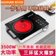 SUOPUER電陶爐3500W大功率家用爆炒電磁爐鍋多功能煮茶節(jié)能光灶波爐 3000W【單環(huán)猛火 不挑鍋具】啞光黑 電陶爐單機