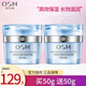 歐詩(shī)漫（OSM）面霜水活高保濕霜50g補水保濕不油膩水潤肌膚化妝品護膚品女通用 水活智潤高保濕霜50g*2
