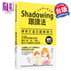 Shadowing跟讀法 神奇打造日語(yǔ)表現力 港臺原版 今泉江利子 眾文圖書(shū) 日語(yǔ)學(xué)習