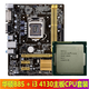 華碩B85M intel LGA 1150 接口主板  支持四代I3/I5/7 CPU二手電腦主板 華碩B85+i3 4160主板CPU套裝9成新
