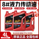 凱德士液力傳動(dòng)油8#液力轉向助力油 方向機油轎車(chē)方向盤(pán)專(zhuān)用轉向油 【8#液壓油】4升