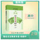 【當(dāng)當(dāng)】當(dāng)當(dāng)新編高中文言文助讀：最新版