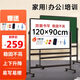 智寶臻品雙面白板寫字板支架式黑板家用教學(xué)可移動小黑板辦公會議室寫字板90*120cm白綠板-雙杠