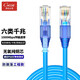 CNCOB六類網(wǎng)線 CAT6類千兆網(wǎng)絡(luò)跳線  純銅八芯雙絞成品網(wǎng)線 電腦寬帶路由器家用監(jiān)控網(wǎng)絡(luò)連接線 工程級(jí)六類千兆插銷式防脫落網(wǎng)線【純銅款】 5米