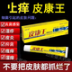 【大藥房官方正品旗艦直發(fā)】皮康王軟膏皮炎濕疹皮癬真菌感染抑菌止癢膏老牌子大藥房全身皮膚瘙癢軟膏官方店 1支裝（15克）新客