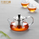 左茗右器 耐熱玻璃泡茶壺功夫茶具迷你紅茶泡茶器不銹鋼內(nèi)膽過濾茶水分離 石瓢壺-透明 250ml