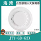 海灣煙感JTY-GD-G3X代替G3T點(diǎn)型光電感煙火災探測器G5T溫感G3NG5H JTY-GD-G3X煙感+底座 含底座